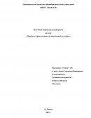 Проблемы нравственности современной молодёжи