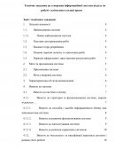 Технічне завдання на створення інформаційної системи відділу по роботі з клієнтами в салоні краси