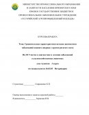 Сравнительные характеристики методов диагностики заболеваний кожного покрова у крупно рогатого скота