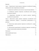 Диагностика уровня развития творческих способностей детей старшего дошкольного возраста и методические рекомендации по их развитию