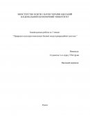 Природно культурні комплекси базової моделі рекреаційної системи