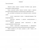 Теория и практика реализации импортозамещения в Алтайском крае на современном этапе