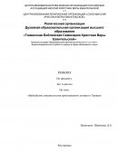 Библейские доказательства христианского догмата о Троице