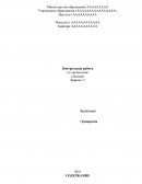 Контрольная работа по «Логике»