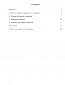 Психология агрессии и агрессивного поведения