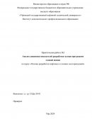 Анализ динамики показателей разработки залежи при режиме газовой шапки