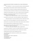 Аналіз фінансової стійкості підприємства в умовах вiйськового стану