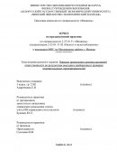 Порядок применения административной ответственности по результатам выездных (выборочных) проверок индивидуальных предпринимателей