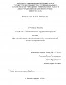 Диагностика и лечение термических ожогов при оказании первичной медико-санитарной помощи