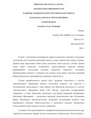 Проектная деятельность в системе дополнительного образования детей на примере экспериментального благотворительного проекта музыкальн