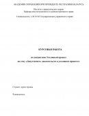 Допустимость доказательств в уголовном процессе