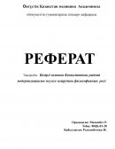 Қазіргі заманғы Қазақстанның үшінші модернизациясын жүзеге асырудағы философияның рөлі