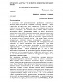 Проблема безробiття в перiод повномасштабноi вiйни