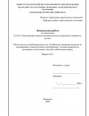 Работа насоса на трубопроводную сеть. Особенности движения жидкости во всасывающем и нагнетательном трубопроводах