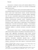 Пути снижения выбросов CO2 за счет применения водорода для полного или частичного восстановления оксидов железа в рудах