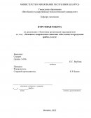 Основные направления снижения себестоимости продукции (работ, услуг)