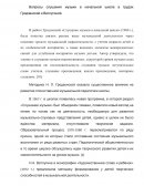 Вопросы слушания музыки в начальной школе в трудах Гродзенской и Ветлугиной