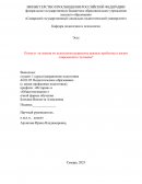 Помогут ли знания по психологии разрешить важные проблемы в жизни современного человека?