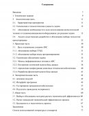 Разработка автоматизированной системы управления(АСУ) деятельности агентства недвижимости