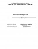 Практическая работа по "Трудовому праву"