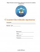 Әлуметтанудың дамуындағы негізгі:-идеялары-теориялары-мектептері