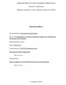 Содержание и условия помещения товаров под таможенную процедуру уничтожения