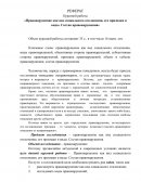 Правонарушение как вид социального отклонения, его признаки и виды. Состав правонарушения