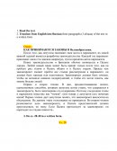 Контрольная работа по "Английскому языку"