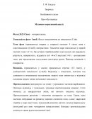 Музично-теоретичний аналіз Фуга (№23 Chor) – чотириголосна