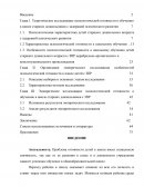 Исследование психологической готовности к обучению в школе старших дошкольников с задержкой психического развития