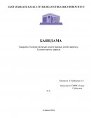 Болашақ бастауыш педагогтарының кәсіби даярлығы. Ғылыми-зерттеу даярлық