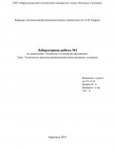 Технические средства автоматизации вентиляторных установок