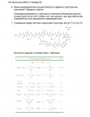 Контрольная работа по "Химии"