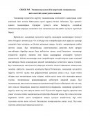 Эмоциялар күнделігін жүргізудің эмоционалды интеллектіні дамытудағы маңызы