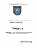 Әлемде және Қазақстанда қант диабетінің таралуы және онымен күресу жолдары