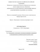 Планирование, организация и экономика ветеринарных мероприятий по предупреждению эндометрита крупного рогатого скота