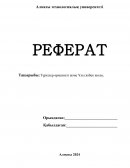 Түркілер өркениеті және Ұлы жібек жолы