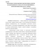 Проблеми iсторiографiчного висвiтлення аспектiв колаборацiонiзму в роки другоi свiтовоi вiйни на територii рейхскомiсарiату Украiна