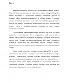 Сучасні тенденції оподаткування зовнішньоекономічної діяльності