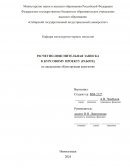 Расчет и разработка конструктивных элементов дуговой сталеплавильной печи