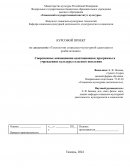 Современные анимационно-адаптационные программы в учреждениях культуры сельского поселения