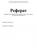 Қытай мен қазақстандағы әлеуметтік жұмыс және әлеуметтік консультацияның айырмашылығы