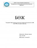 Вирустардың генетикалық аппаратының ерекшелігі. ДНҚ және РНҚ-дан тұратын вирустар