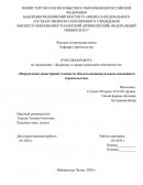 Определение кадастровой стоимости объекта индивидуального жилищного строительства