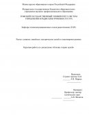 Расчет сложных линейных электрических цепей в стационарном режиме