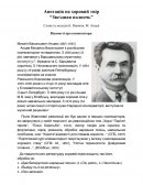 Анотація на хоровий твір “Звездная полночь”