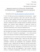 Враження від наукової статті Г.В. Шпигунова "Авторитарний полiтичний режим: теоретико-методологiчнi пiдходи до визначення"