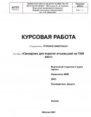 Свинарник для поросят-отъемышей на 7200 мест