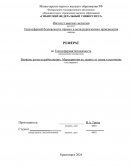 Влияние шума на работающих. Мероприятия по защите от шума в источнике