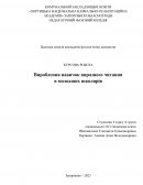 Вироблення навичок виразного читання в молодших школярів